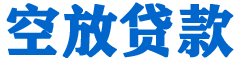 临潭贷款_快速便捷的本地贷款服务_低利率高额度_专业贷款服务平台
